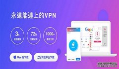 忘记快连VPN账号信息？轻松找回注册信息